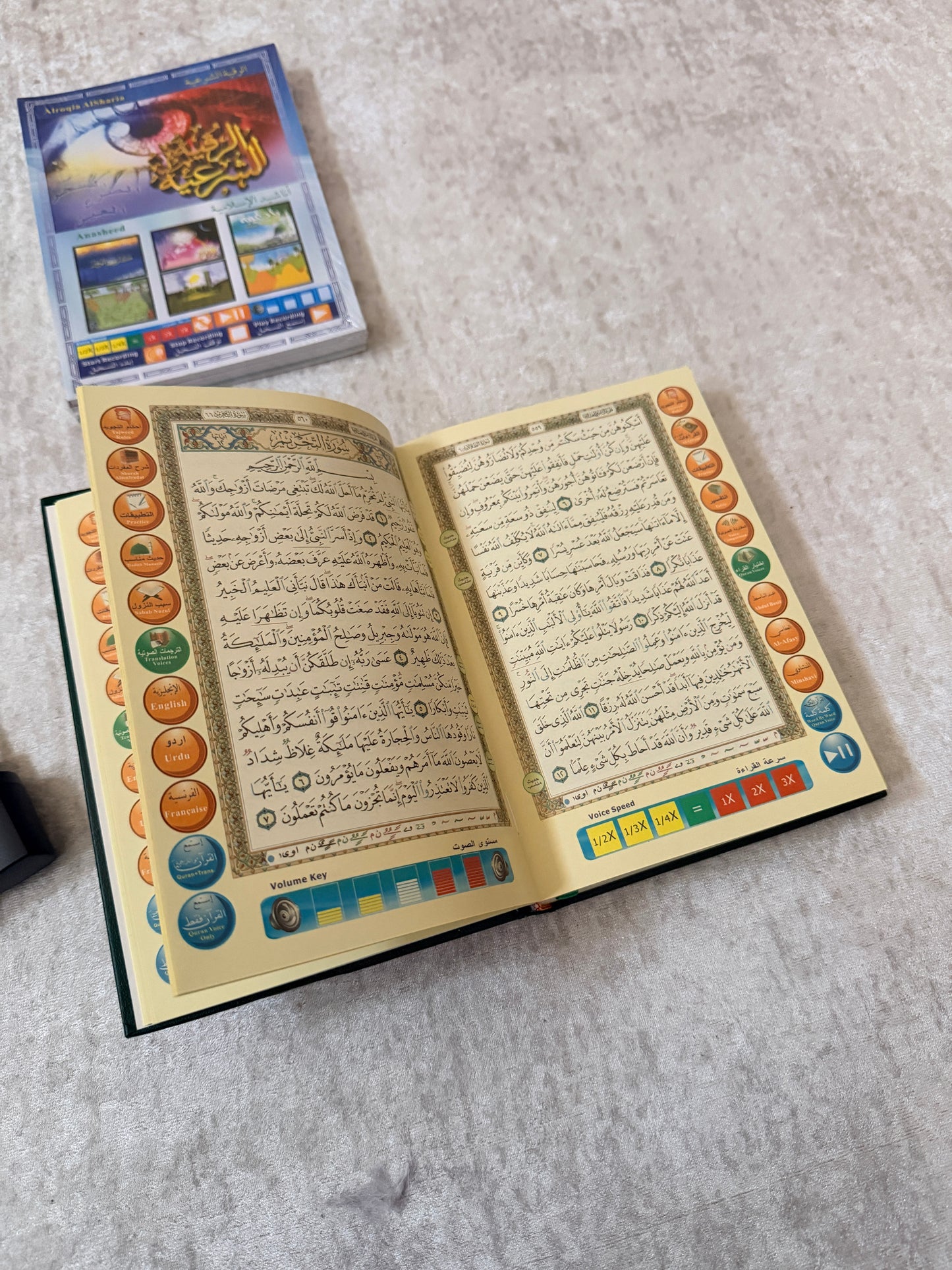 Corano Elettronico con Penna Digitale Interattiva 13.5 X 19 CM